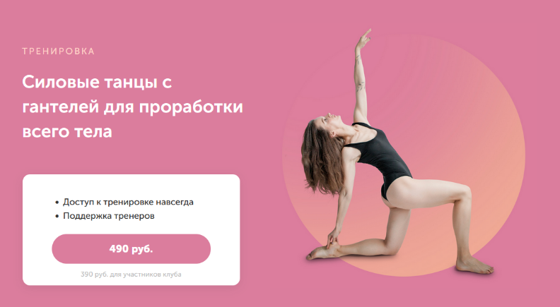 [Виктория Боровская] Силовые танцы с гантелей для _0.png